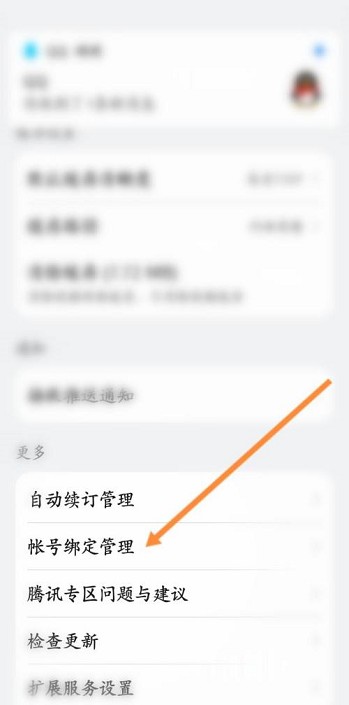 华为视频播放器怎么绑定优酷视频