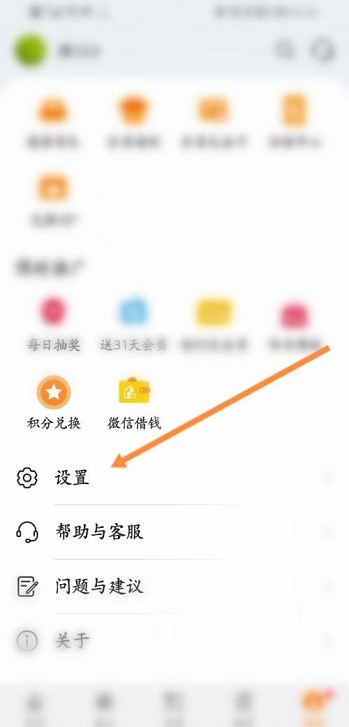 华为视频播放器怎么绑定优酷视频