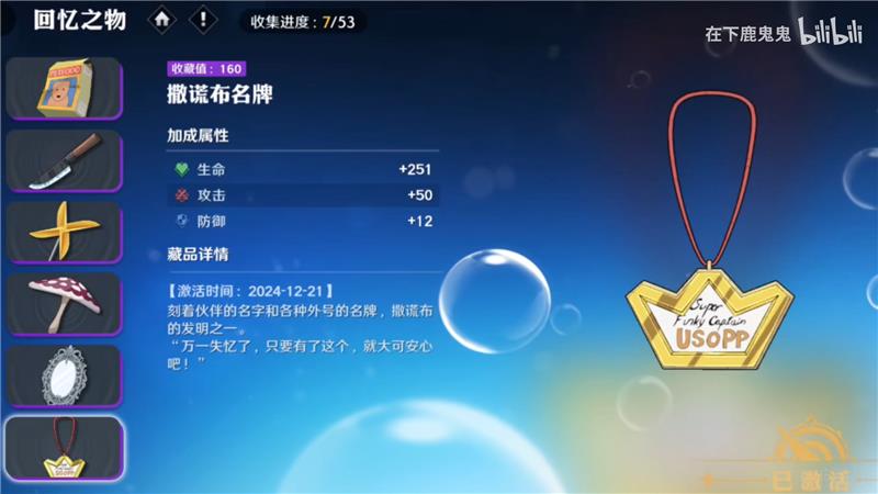 航海王壮志雄心隐藏藏品收集大全-航海王壮志雄心隐藏藏品有什么
