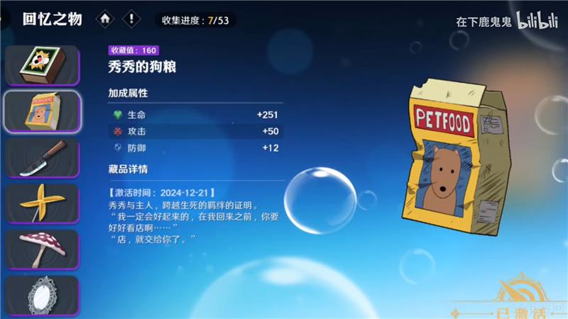 航海王壮志雄心隐藏藏品收集大全-航海王壮志雄心隐藏藏品有什么