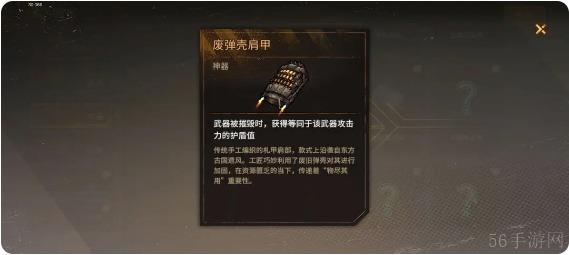 火种协定白貂武器流玩法详细攻略