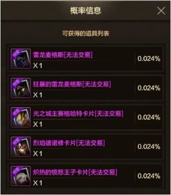 地下城与勇士5月21日版本前线