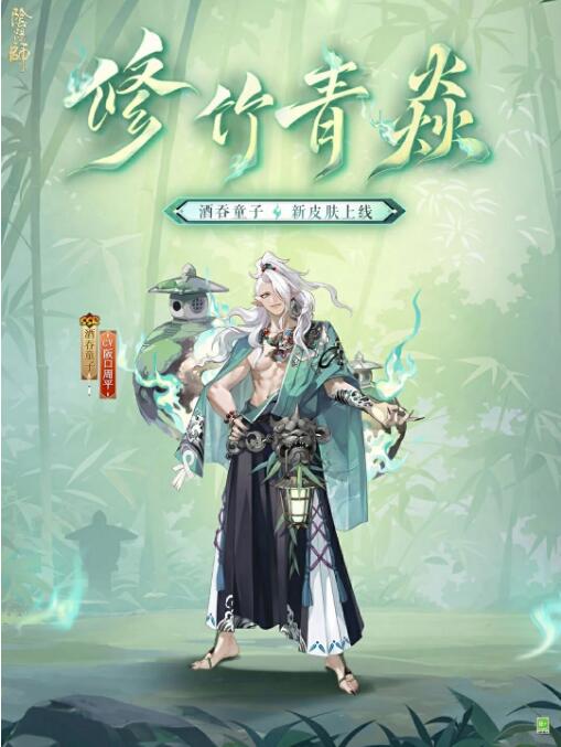 阴阳师5月21日上架皮肤