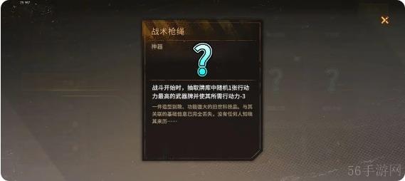 火种协定白貂武器流玩法详细攻略