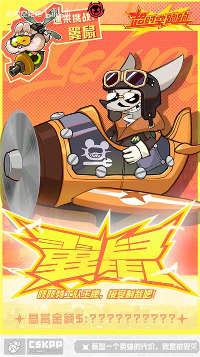 超时空跑跑时光妖怪图鉴大全一览