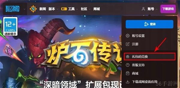 炉石传说庆祝陌路烟明夺冠 免费送6个卡包