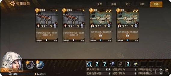 火种协定白貂武器流玩法详细攻略
