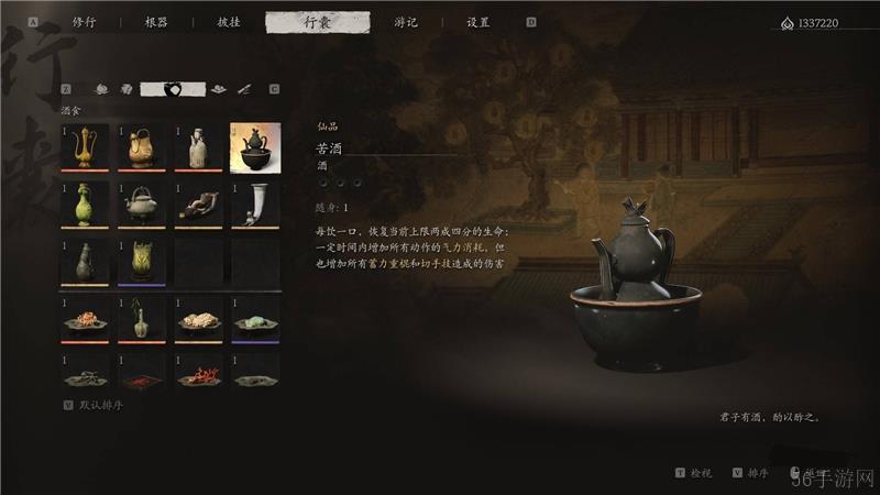 黑神话悟空苦酒获取方法-黑神话悟空苦酒怎么获取