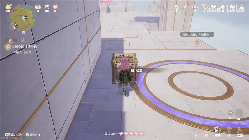 无限暖暖迷题空间石树田遗忘者东边解密方法