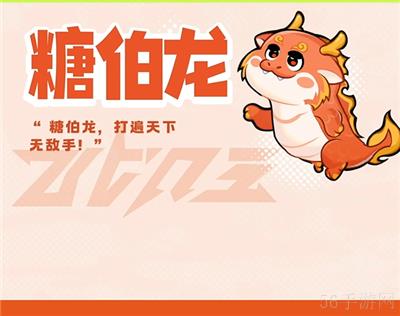 超时空跑跑元气精灵图鉴大全一览