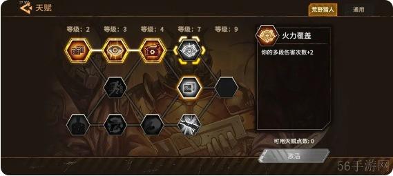 火种协定白貂武器流玩法详细攻略