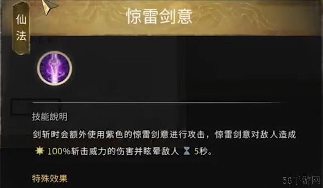 鬼谷八荒昆吾仙祠仙法获取方法一览