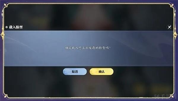 天涯明月刀捏脸缓存转移详细步骤