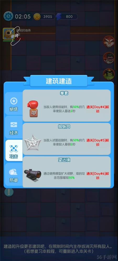 拯救细胞玩法介绍-拯救细胞好不好玩