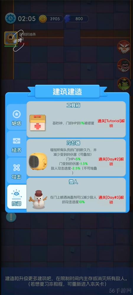 拯救细胞玩法介绍-拯救细胞好不好玩