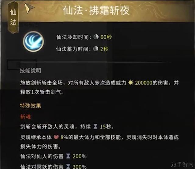 鬼谷八荒昆吾仙祠仙法获取方法一览