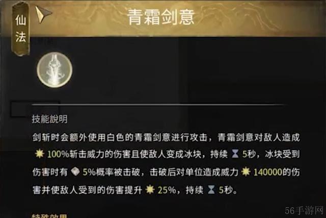鬼谷八荒昆吾仙祠仙法获取方法一览