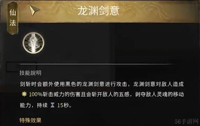 鬼谷八荒昆吾仙祠仙法获取方法一览