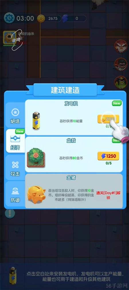 拯救细胞玩法介绍-拯救细胞好不好玩
