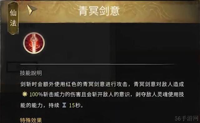 鬼谷八荒昆吾仙祠仙法获取方法一览