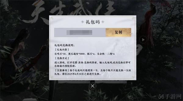 燕云十六声公测预载礼包码领取方法