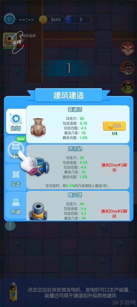 拯救细胞玩法介绍-拯救细胞好不好玩