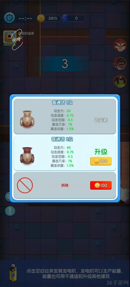 拯救细胞玩法介绍-拯救细胞好不好玩