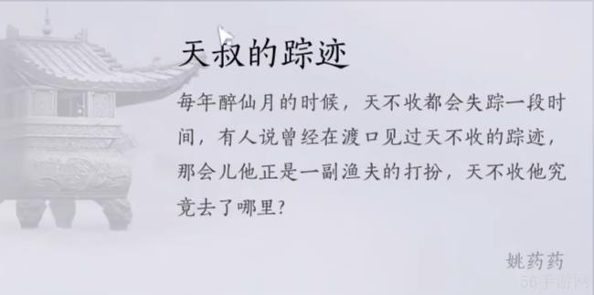 燕云十六声不羡仙见闻收集大全-燕云十六声不羡仙见闻收集位置