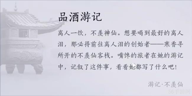 燕云十六声不羡仙见闻收集大全-燕云十六声不羡仙见闻收集位置