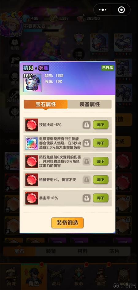 向僵尸开炮宝石属性搭配推荐-向僵尸开炮宝石属性怎么搭配