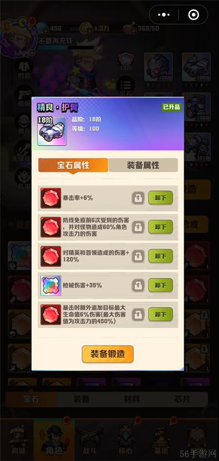 向僵尸开炮宝石属性搭配推荐-向僵尸开炮宝石属性怎么搭配