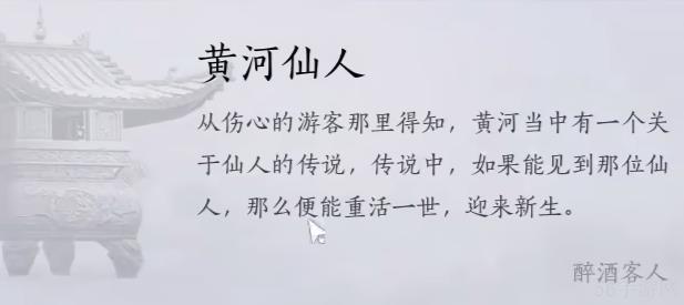 燕云十六声不羡仙见闻收集大全-燕云十六声不羡仙见闻收集位置