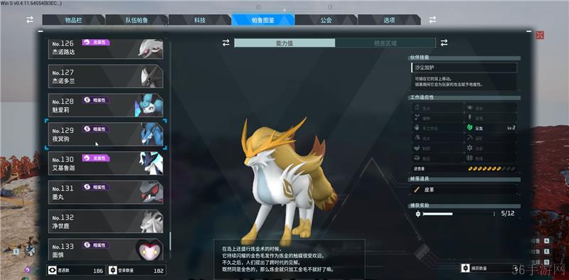 幻兽帕鲁天坠之地更新内容一览
