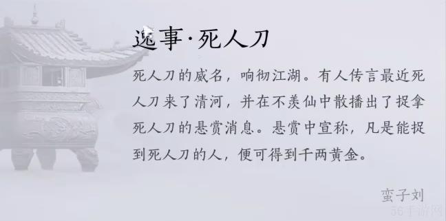 燕云十六声不羡仙见闻收集大全-燕云十六声不羡仙见闻收集位置