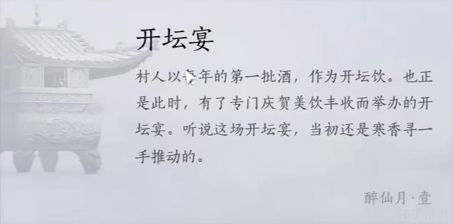 燕云十六声不羡仙见闻收集大全-燕云十六声不羡仙见闻收集位置