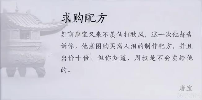 燕云十六声不羡仙见闻收集大全-燕云十六声不羡仙见闻收集位置