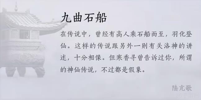 燕云十六声不羡仙见闻收集大全-燕云十六声不羡仙见闻收集位置
