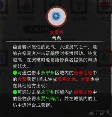 鬼谷八荒六种灵气的获取方法