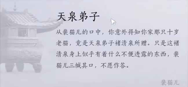燕云十六声不羡仙见闻收集大全-燕云十六声不羡仙见闻收集位置