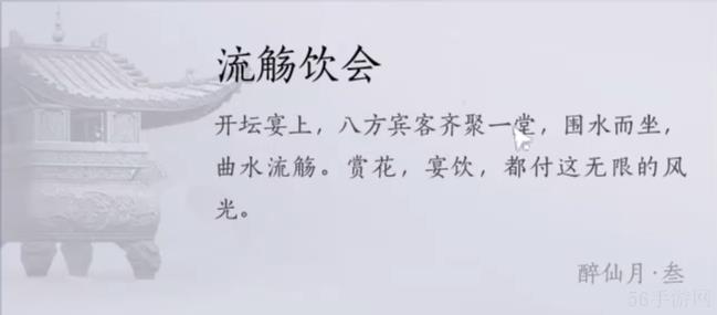 燕云十六声不羡仙见闻收集大全-燕云十六声不羡仙见闻收集位置