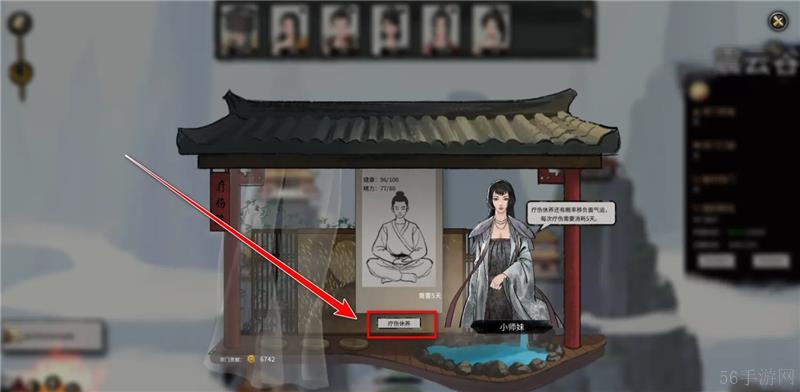 鬼谷八荒念力恢复方法一览