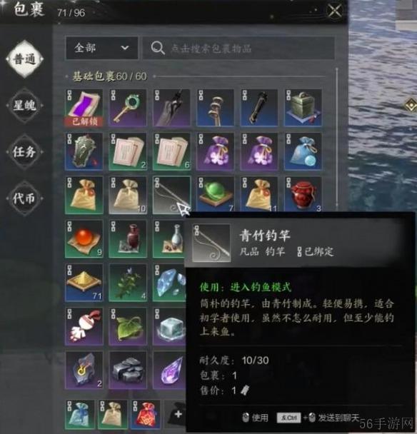 诛仙世界鱼竿获取方法-诛仙世界鱼竿获得方法是什么