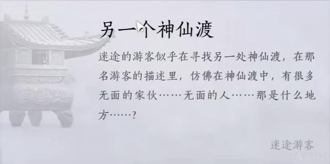 燕云十六声不羡仙见闻收集大全-燕云十六声不羡仙见闻收集位置