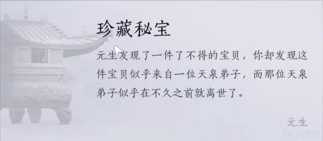 燕云十六声不羡仙见闻收集大全-燕云十六声不羡仙见闻收集位置