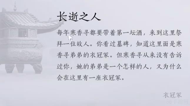 燕云十六声不羡仙见闻收集大全-燕云十六声不羡仙见闻收集位置