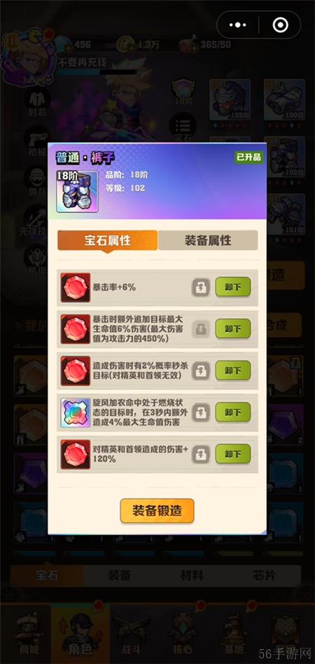 向僵尸开炮宝石属性搭配推荐-向僵尸开炮宝石属性怎么搭配