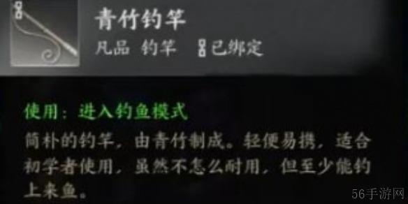 诛仙世界鱼竿获取方法-诛仙世界鱼竿获得方法是什么