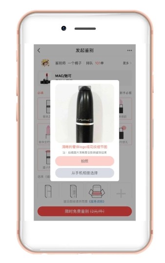 心心app怎么鉴别商品真假
