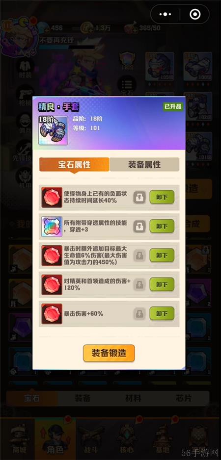 向僵尸开炮宝石属性搭配推荐-向僵尸开炮宝石属性怎么搭配