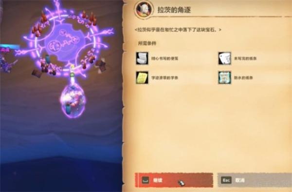 魔兽世界拉茨的角逐任务完成方法-魔兽世界拉茨的角逐任务怎么完成